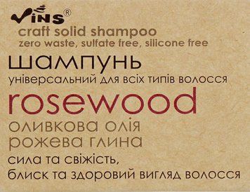Шампунь твердий безсульфатний VINS для всіх типів волосся ROSEWOOD 85г 703 фото