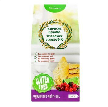 Печиво без глютену журавлино-лаймове 170гр 008 фото