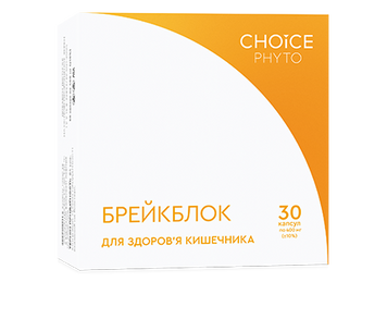 Брейкблок Для здоров'я кишечника Choice 30 капсул 391 фото