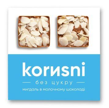 Мигдаль в молочному шоколаді на керобі без цукру ТМ &ldquo;Korusni&rdquo; 120г 142 фото